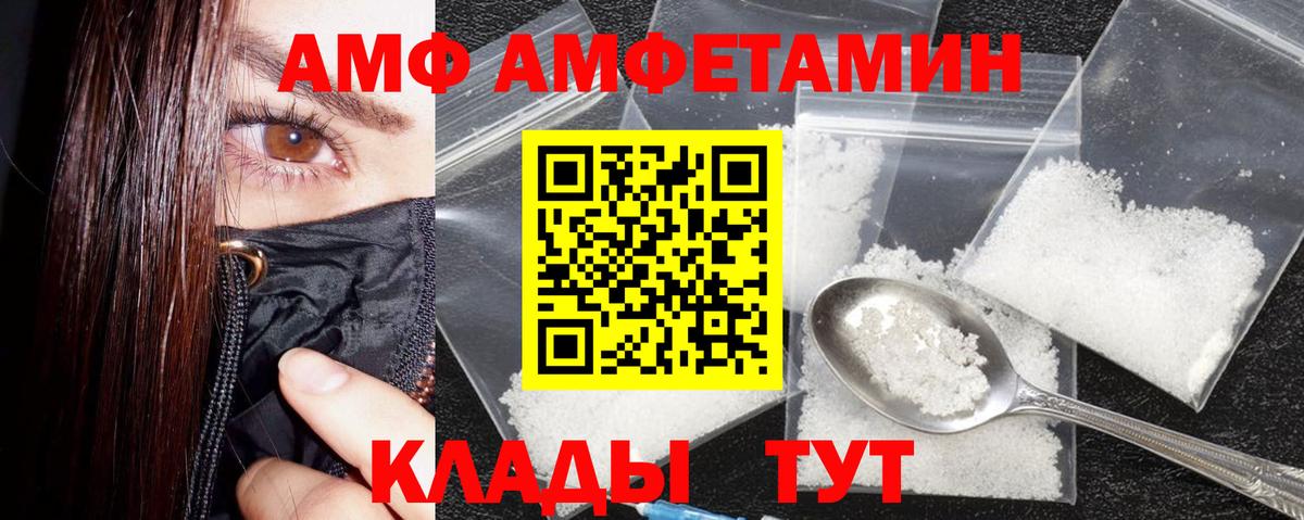 Амфетамин  Вход с VPN  Барнаул  это наркотические препараты  АМФЕТАМИН VHQ 