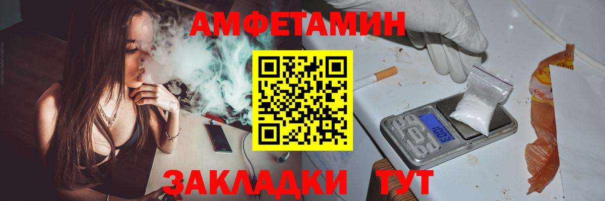 Амфетамин 98% Барнаул