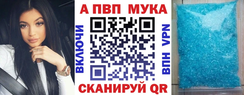 Alpha-PVP VHQ  сколько стоит  Барнаул 