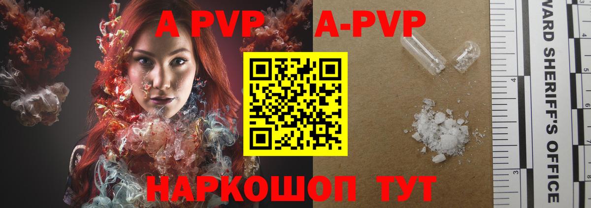 А ПВП СК КРИС  Вход с VPN  Барнаул  APVP СК 