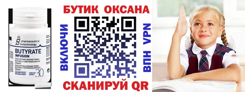 наркотики  darknet как зайти  Бутират оксибутират  Барнаул 