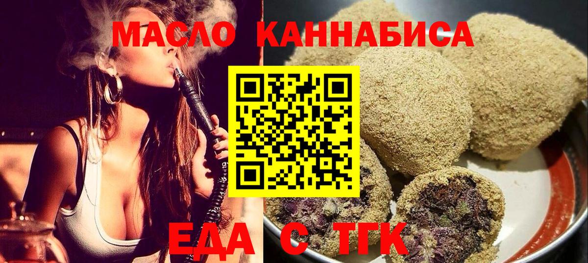 Барнаул  Cannafood марихуана  Вход с VPN 