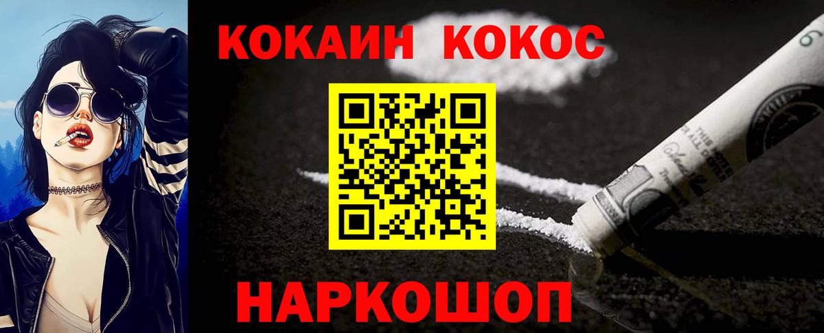 КОКАИН 97% Барнаул