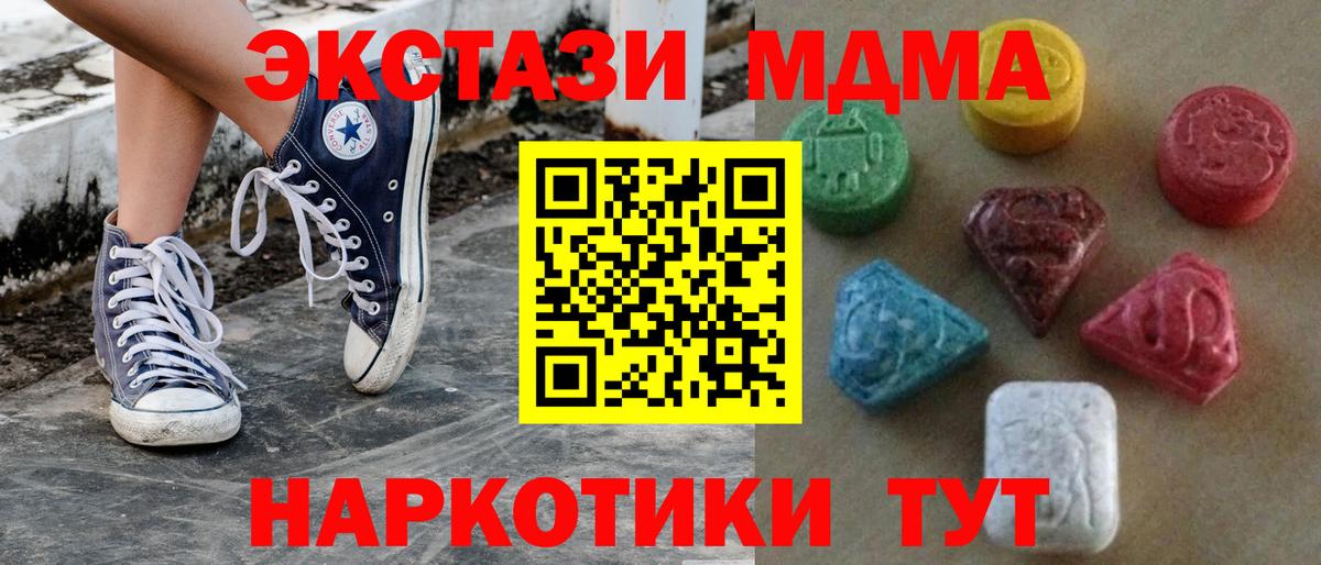 ЭКСТАЗИ круглые  ЭКСТАЗИ круглые  Вход с VPN  Экстази  Барнаул 