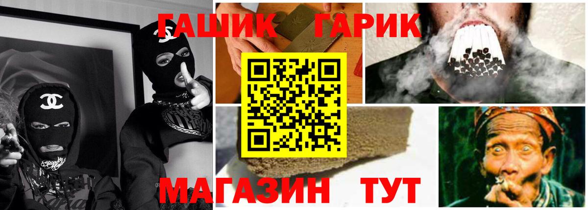 ГАШИШ хэш Барнаул