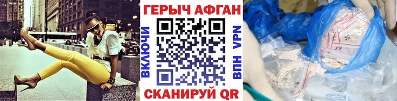 закладки  Барнаул  Героин афганец 