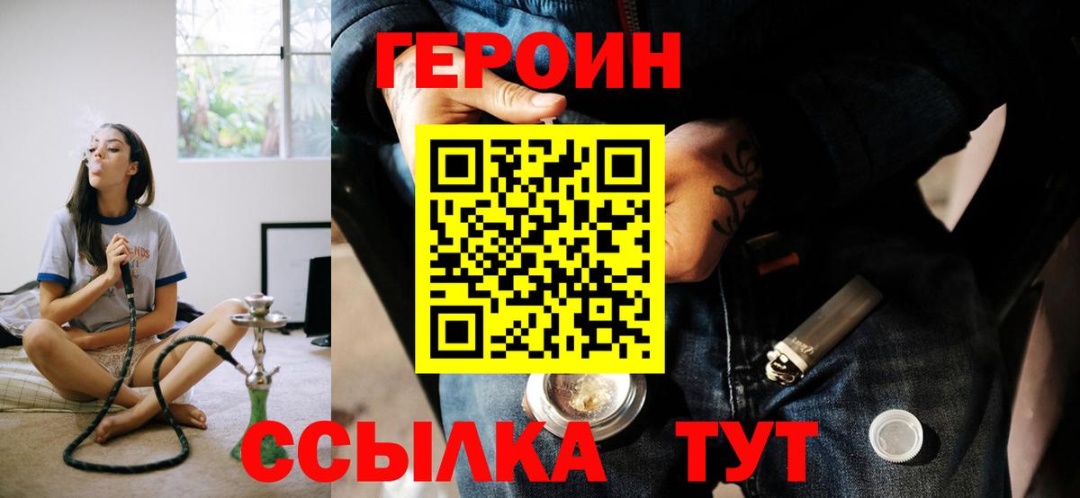Барнаул  Героин VHQ  Вход с VPN 