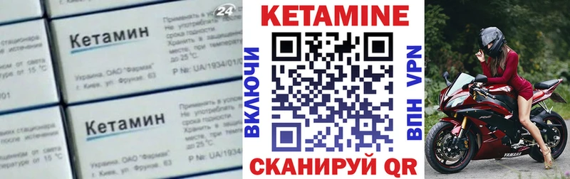 закладка Барнаул КЕТАМИН VHQ
