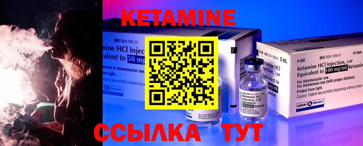 Кетамин VHQ Барнаул