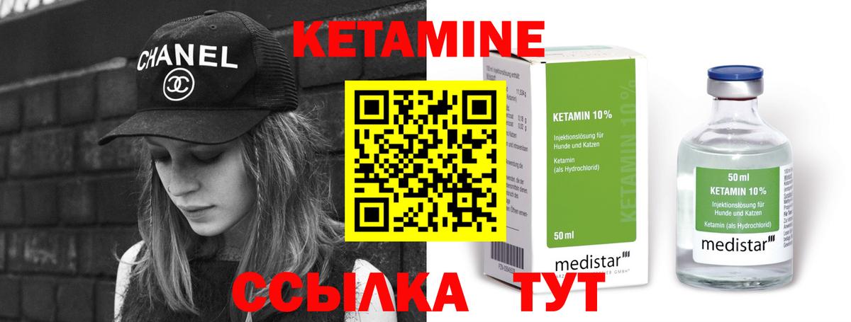 Барнаул  Кетамин ketamine  Вход с VPN 