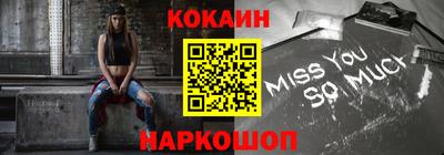 кокаин перу Ангарск