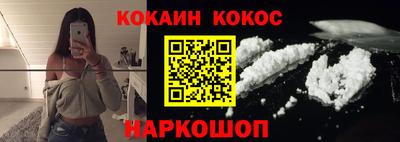 кокаин перу Ангарск