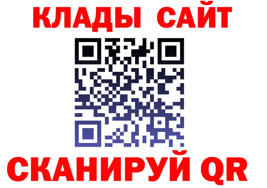 ГАШ Ice-O-Lator tor это блэк спрут Барнаул