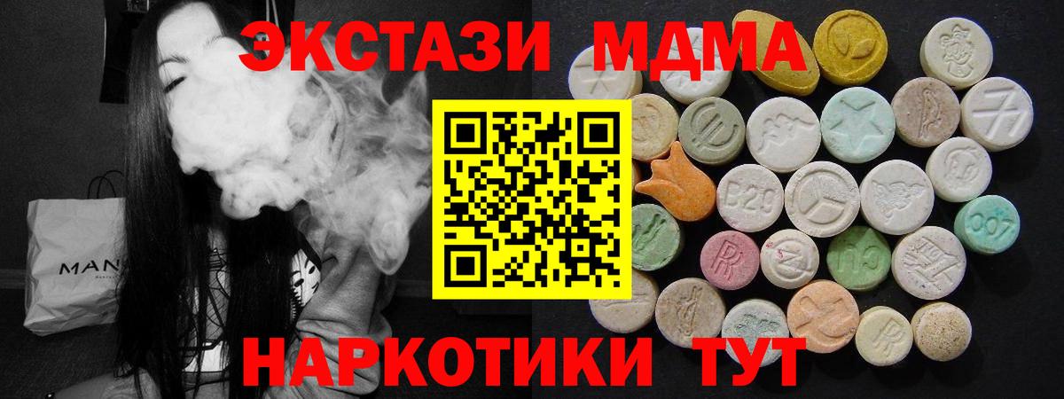 МДМА молли Барнаул