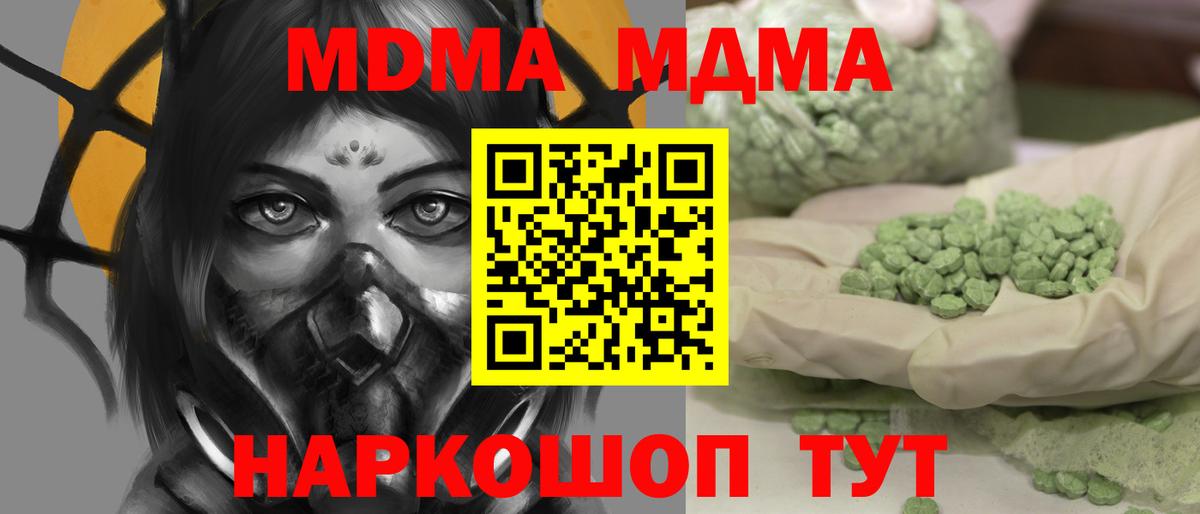 Барнаул  MDMA Molly  Вход с VPN 