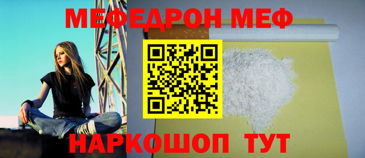 Меф  Меф VHQ  Вход с VPN  Меф кристаллы  Барнаул 