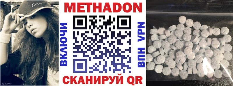 Метадон кристалл  где найти наркотики  Барнаул 
