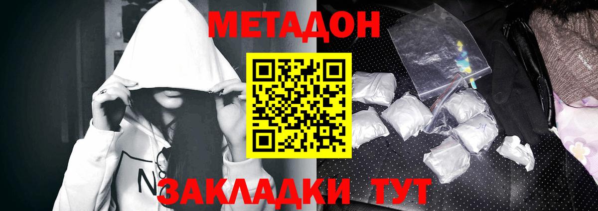OMG tor  МЕТАДОН кристалл  Вход с VPN  МЕТАДОН белоснежный  Барнаул 