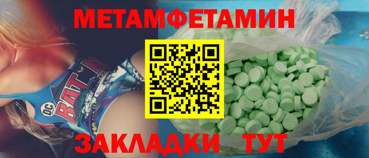 МЕТАМФЕТАМИН витя  Вход с VPN  Барнаул 
