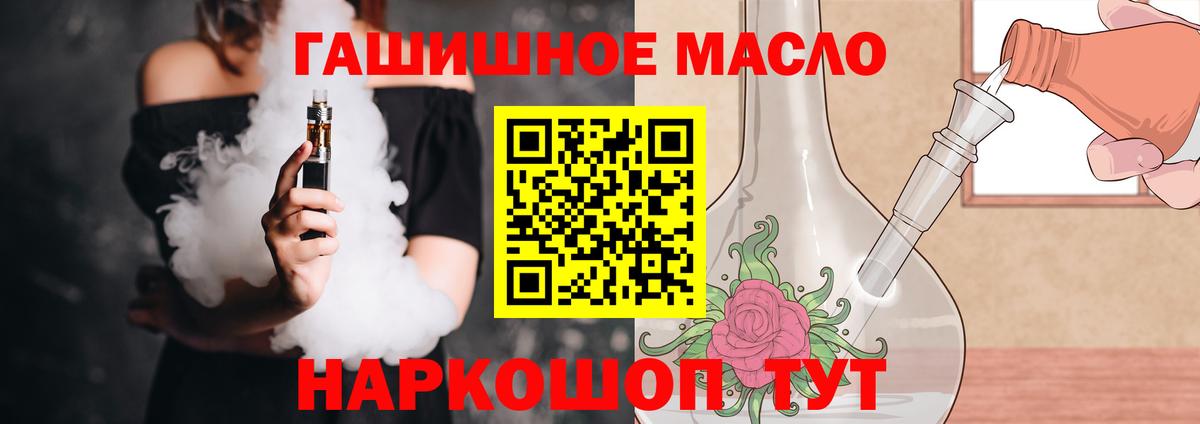 Барнаул  ТГК концентрат  Вход с VPN 