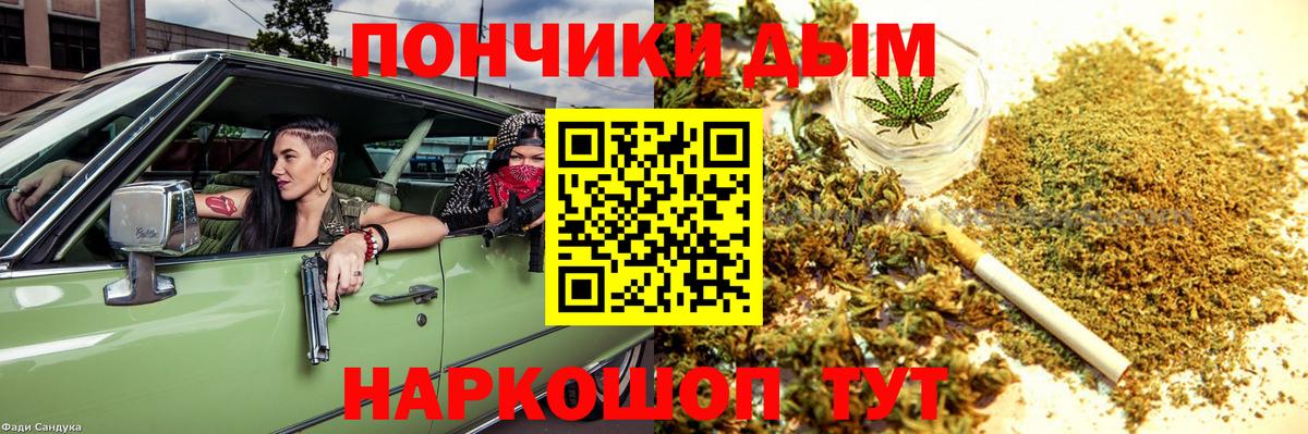 Бошки Шишки конопля  МАРИХУАНА MAZAR  Конопля ГИДРОПОН  Бошки марихуана OG Kush  Вход с VPN  Барнаул 