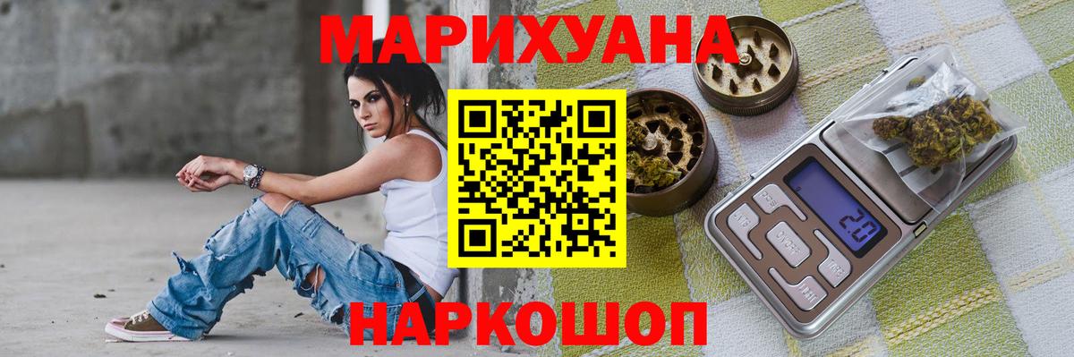 Конопля THC 21% Барнаул